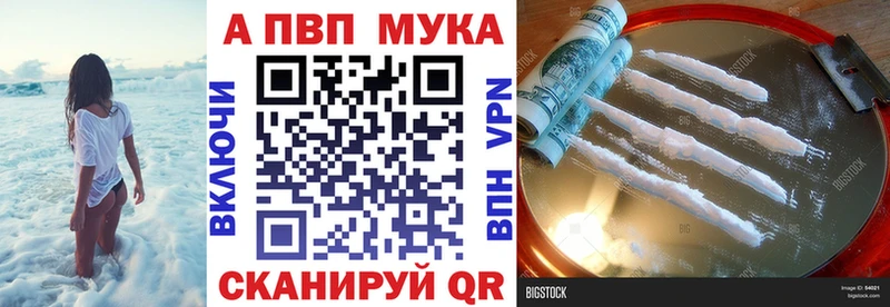 Альфа ПВП мука  где можно купить наркотик  Бирюсинск 
