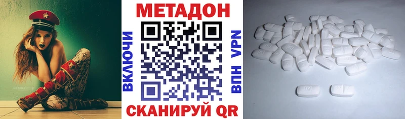 как найти закладки  Бирюсинск  площадка наркотические препараты  Метадон VHQ 