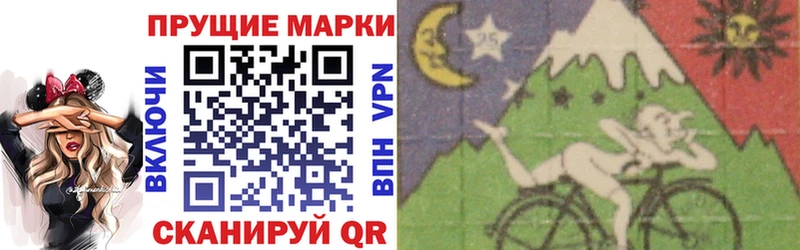 Марки 25I-NBOMe 1,8мг  Бирюсинск 
